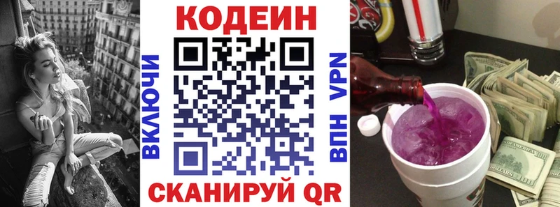 Кодеиновый сироп Lean напиток Lean (лин)  Сухиничи 
