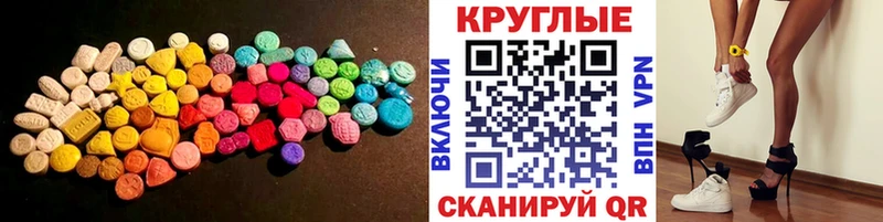 Экстази круглые Сухиничи