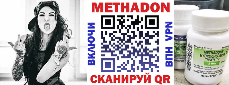Метадон methadone  Сухиничи 